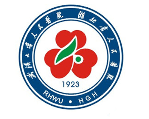 湖北省人民医院